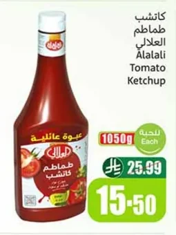 Alalali Tomato Ketchup