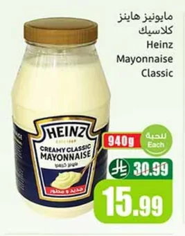 مايونيز حدائق امريكانا