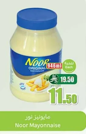 مايونيز نور