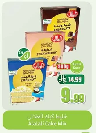 Alalali Cake Mix