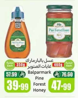 عسل بالبارمارك غابات الصنوبر