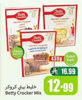خليط بيتي كروكر