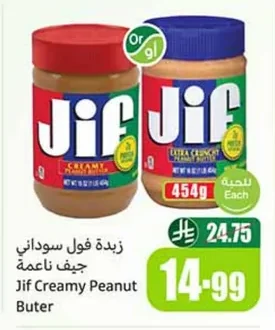 Jif Creamy Peanut Butter