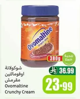 Ovomaltine Crunchy Chocolate