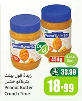 Peanut Butter Crunch Time