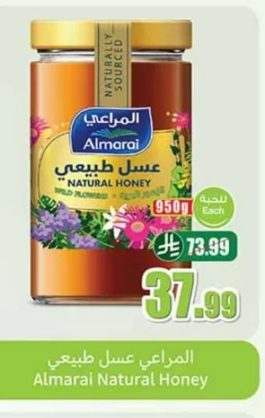 عسل طبيعي