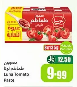 Luna Natural Tomato Paste