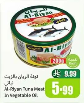 Al-Riyan Tuna in Vegetable Oil