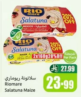 سلاطونة ريوماري