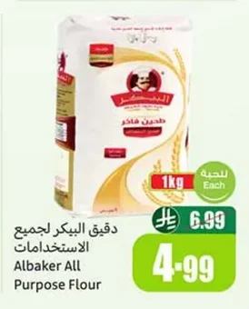 All Purpose Flour