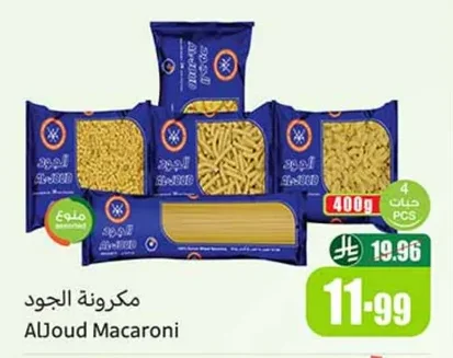 مكرونة الجود