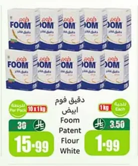 Foom Patent Flour White