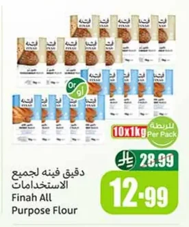 Finah All Purpose Flour