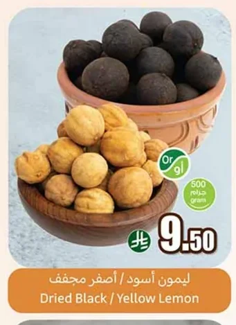 ليمون أسود / أصفر مجفف
