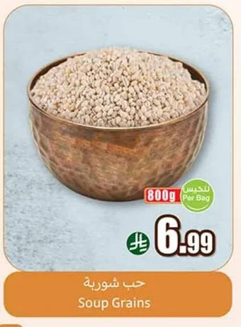 Soup Grains
