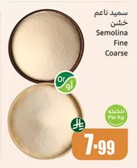 Semolina Fine Coarse