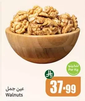 عين جمل
