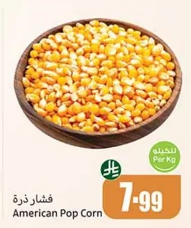 American Pop Corn