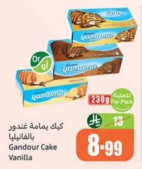 Gandour Yamamah Cake Vanilla