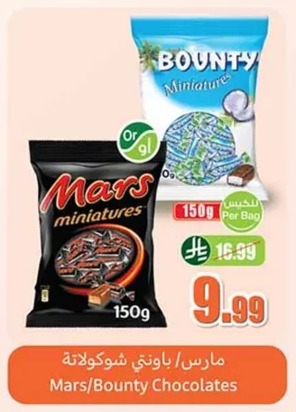 Mars / Bounty Chocolate