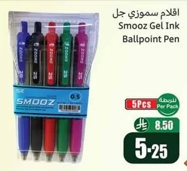Smooz Gel Pens