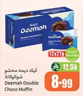 Deemah Chocolate Filled Cake