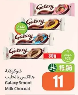 شوكولاتة بالحليب