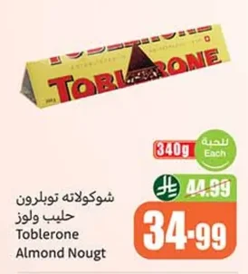 Toblerone Milk & Almond Chocolate Bar