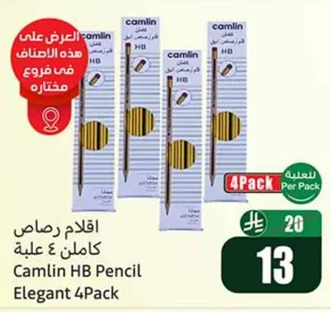Camlin Pencils Box of 4