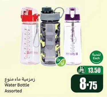 زمزمية ماء منوع