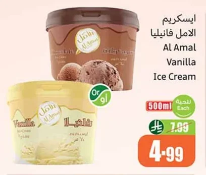 Vanilla Ice Cream