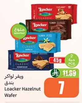 Hazelnut Wafer