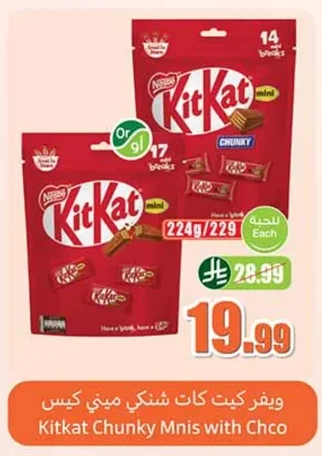 Mini Wafer Snack Bag
