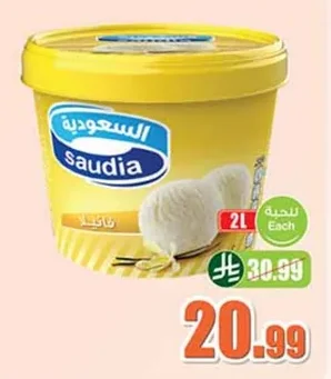 Saudia Cheese