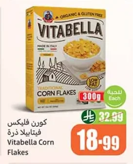 Vitabella Corn Flakes