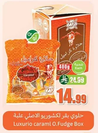 Luxurio caraml O.Fudge Box