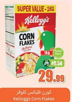 Kelloggs Corn Flakes