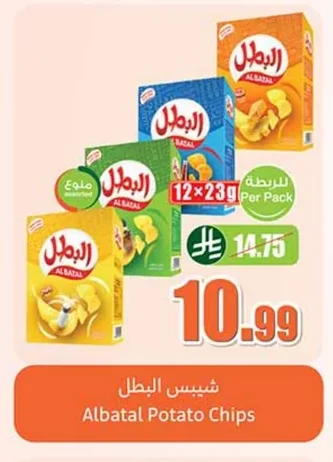 شيبس البطل