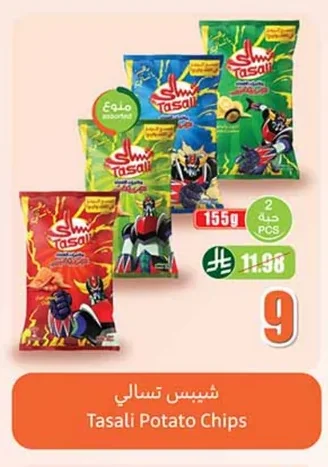 شيبس تسالي