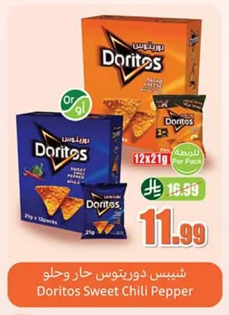 Doritos Hot & Sweet Chips