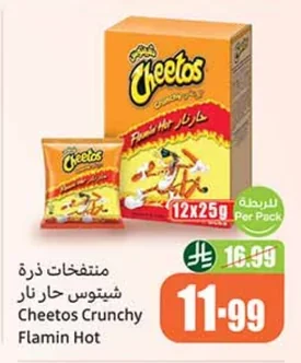 Cheetos Fiery Hot Corn Puffs