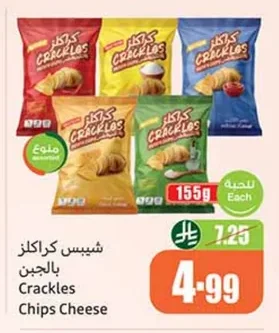 Crackles Cheese Chips