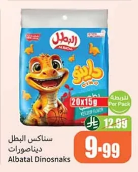 سناكس البطل ديناصورات