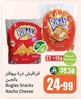 Bugles Nacho Cheese Corn Snacks