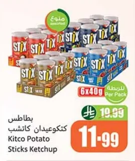 Kitco Potato Sticks Ketchup