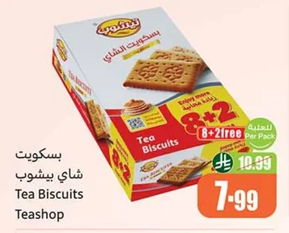 Tea Biscuits