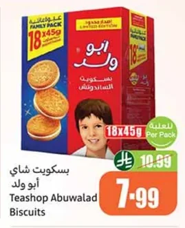 Teashop Abuwalad Biscuits