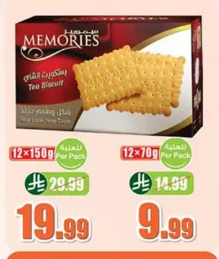 MEMORIES Tea Biscuit