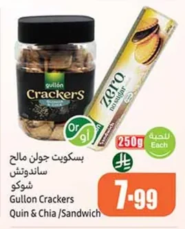 Gullon Crackers Quin & Chia /Sandwich