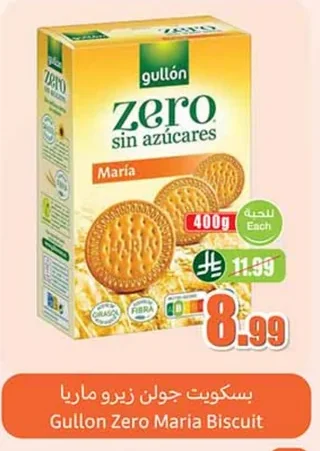 Gullon Zero Maria Biscuit